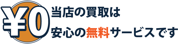 ホビー用品を高く買取 お宝あっとマーケット